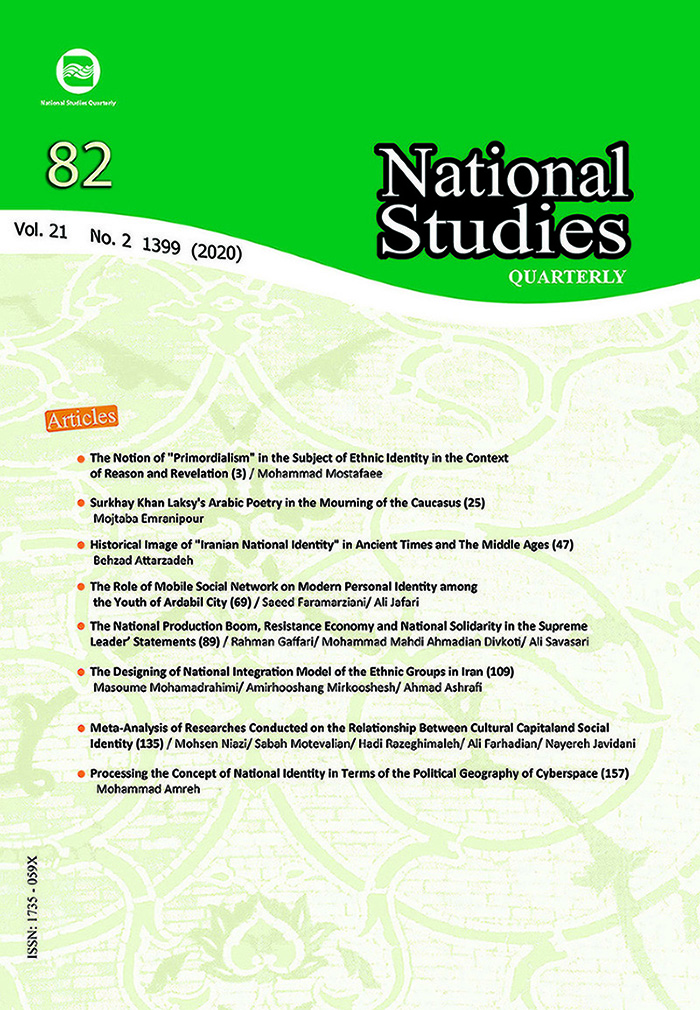 National Studies Journal
